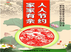 WF16171 人人節約 家家有余