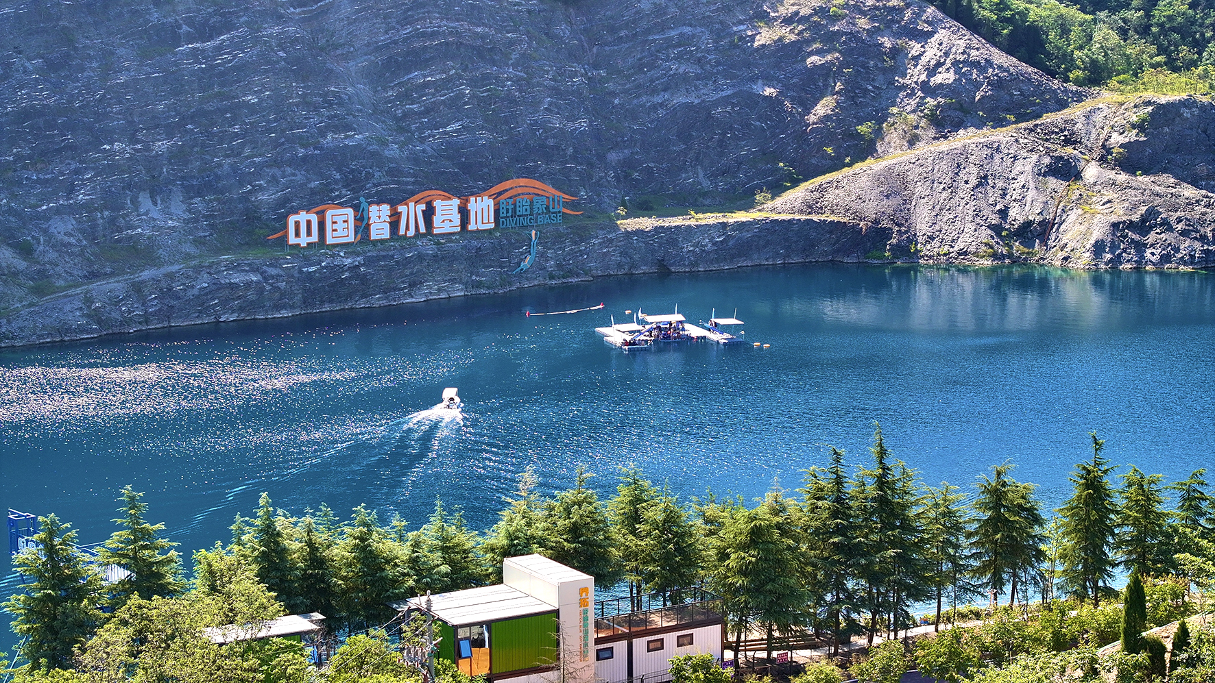 盱眙象山國家礦山地質公園開展2025年中國自由...